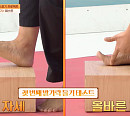 ‘몸신의 탄생’ 싱크대 잡고 스쾃 운동 등 하체 근력 프로젝트 공개