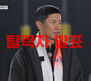 '골때녀' 한일전 2탄 예고…한국 선수 선발전 탈락자→일본 새 멤버 공개