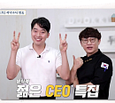‘백억짜리 아침식사’ 두끼 떡볶이 김관훈 & 삼진 어묵 박용준 대표, 성공 비밀 공개