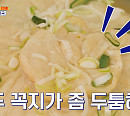 '식스센스: 시티투어', 인천 대왕 만두국→튀김 족발·랍스터 족발 맛집 탐방…가짜 핫플 여부 추리