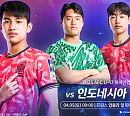 U17 아시안컵 예선 인도네시아 경기 일정 중계 쿠팡플레이ㆍSBS스포츠