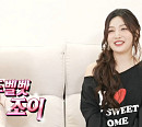 레드벨벳 조이, 다음주 '나혼자산다' 출연 예고…전현무 후두염 극복기
