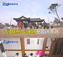 슈퍼주니어, ‘나는 솔로’ 패러디…과몰입으로 안긴 웃음 폭탄