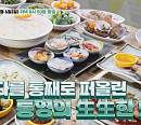 '백반기행' 통영 멍게비빔밥 맛집ㆍ꼼장어 골목 노포ㆍ해산물 다찌집 맛본다