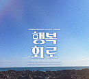 한승우, 20일 신곡 발매…'행복회로' 커밍순 이미지 공개