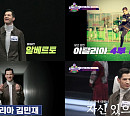 알베르토, '뭉쳐야 찬다4' 합류 "축구 실력에 대한 자신감 있어"