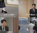 '이젠 사랑할 수 있을까' 박형준, 새 맞선녀 김승미 레스토랑서 재밌는 만남