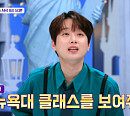 '톡파원 25시' 이찬원 가슴 뛰게 만든 뉴욕대 캠퍼스 투어