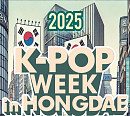 [홍동희의 스포트라이트] 윤형빈, K팝 전용 소극장 'K팝 스테이지'를 만든 이유②