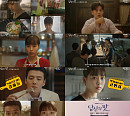 '당신의 맛' 강하늘ㆍ고민시, 유쾌한 키친 타카 로맨스