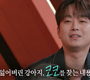 이찬원 사로잡은 코코 샤넬의 매력(셀럽병사의 비밀)