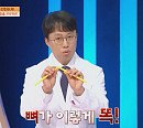 ‘몸신의 탄생’ 수수깡 뼈 탄탄하게 '골밀업 운동' 소개