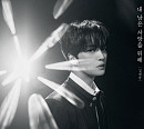 김재중, '내 남은 사랑을 위해' 리메이크 음원 발매…특별한 감동 선사