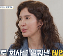 ‘백억짜리 아침식사’ 러쉬코리아 우미령 대표의 성공 비결 공개