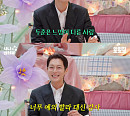윤두준, ‘사나의 냉터뷰’ 출격…컴백 앞둔 근황→파스타 요리까지 대활약