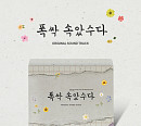 '폭싹 속았수다' OST 피지컬 앨범 예판 개시…색다른 구성 '기대'