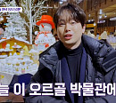 이찬원 일본 홋카이도 오타루 오르골 선물 준비…‘poppop’ 챌린지 승자는?(톡파원 25시)