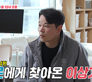 '동상이몽' 차지연 남편 윤태온, 집 살림 파업 선언