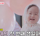 슬리피 와이프 김나현 딸 돌잔치 답례품→돌상 준비…딘딘 소개팅녀 이푸름 참석