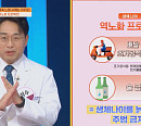 ‘몸신의 탄생’ 역노화 수프 레시피 공개