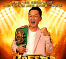 윤형빈, 프로레슬링 무대 도전…WWE 레전드 日 타지리와 격돌
