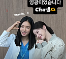 '슬기로울 전공의생활' 고윤정, '슬기로운 의사생활' 안은진 인증샷  "Chu쌤"