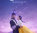 옥택연&서현 주연 드라마 '남주의 첫날밤을 가져버렸다' 6월 11일 첫 방송 확정