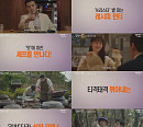 '당신의 맛' 강하늘, 고민시 식당 취업 "가져야겠어, 꼭"