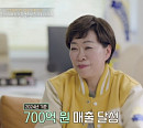 '이웃집 백만장자' 와플 대학 손정희 대표 반전 스토리 공개