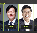 조승래ㆍ김한규ㆍ박정하ㆍ신동욱, ‘논쟁’ 출연