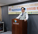 학교안전공제중앙회, '안전지킴 봉사단' 발대식 개최…정훈 이사장 "안전하고 행복한 사회 원동력"