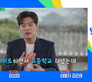 배우 강하늘·최대훈, 다음주 '유퀴즈' 출연 예고