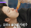 '핸썸가이즈' 여의도, 대구탕·대구뽈찜·고추장 불고기·삼겹살·파인다이닝 등 맛집 먹방 투어