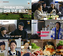 '에드워드리의 컨츄리쿡' 여수 최후의 만찬 공개