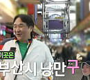 구성환ㆍ박지현, 다음주 '나혼자산다' 출연…부산 한 달 살이 예고