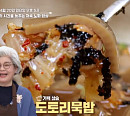 ‘알토란’ 도토리묵밥 맛집ㆍ집순두부 & 순두부덮밥ㆍ저당톳밥 레시피 공개