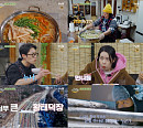 '언니네 산지직송2' 이재욱·임지연, 이정재와 촬영지 대관령 황태 덕장서 만남…재방송 다시보기 티빙