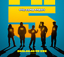 NEW, '하이파이브' 6월 3일 개봉 확정…안재홍·라미란·김희원·유아인 주연