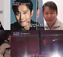 '조선의 사랑꾼' 심현섭, 이병헌 수색작전…결혼식 섭외 시도