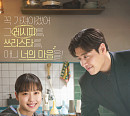 '당신의 맛' 강하늘ㆍ고민시, 달콤살벌 키친 로맨스 예고