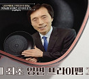 '이웃집 백만장자' 해피콜 프라이팬 개발 '장사의 신' 이현삼 성공 비결 공개