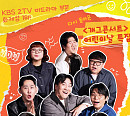 '개그콘서트' 어린이날 특집 방청 신청 2만 명 돌파 뜨거운 관심