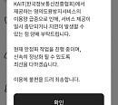 명의도용 방지 서비스 이용량 급증…PASSㆍ엠세이퍼 접속 지연