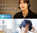 규현∙윤도현∙김이나, 김현성 신곡 '다시 사랑하려 해' 리스닝 세션 공개 "남자들 노래방 각"