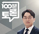 장경태·김대식 의원&김성완·장성철 평론가 '백분토론'서 대선 구도 전망