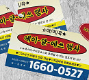 아이유, ‘꽃갈피 셋’ 트랙리스트 공개…ARS 이벤트 인기