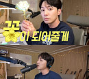 로이킴, 이창섭 '꽃이 되어줄게' 커버 영상 공개