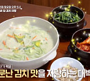 '알토란' 김포 들깨칼국수 식당 열무김치 & 배추겉절이ㆍ닭편육ㆍ부추짜박이ㆍ포기김치 레시피 소개