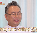 '사당귀' 안유성 명장, 제자 '샤부샤부' 가게 교육
