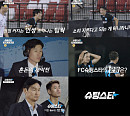 '슈팅스타' 3화 레전드리그 개막전, 평창 유나이티드와 맞대결…박지성 해설위원 출격